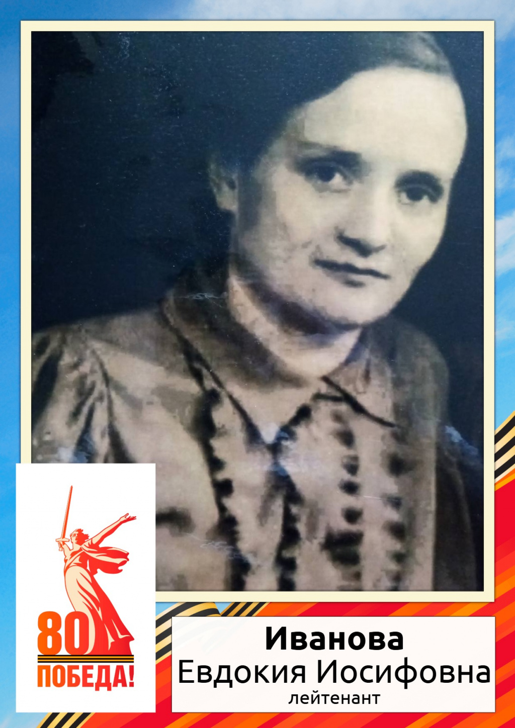 Иванова.jpg Иванова.jpg