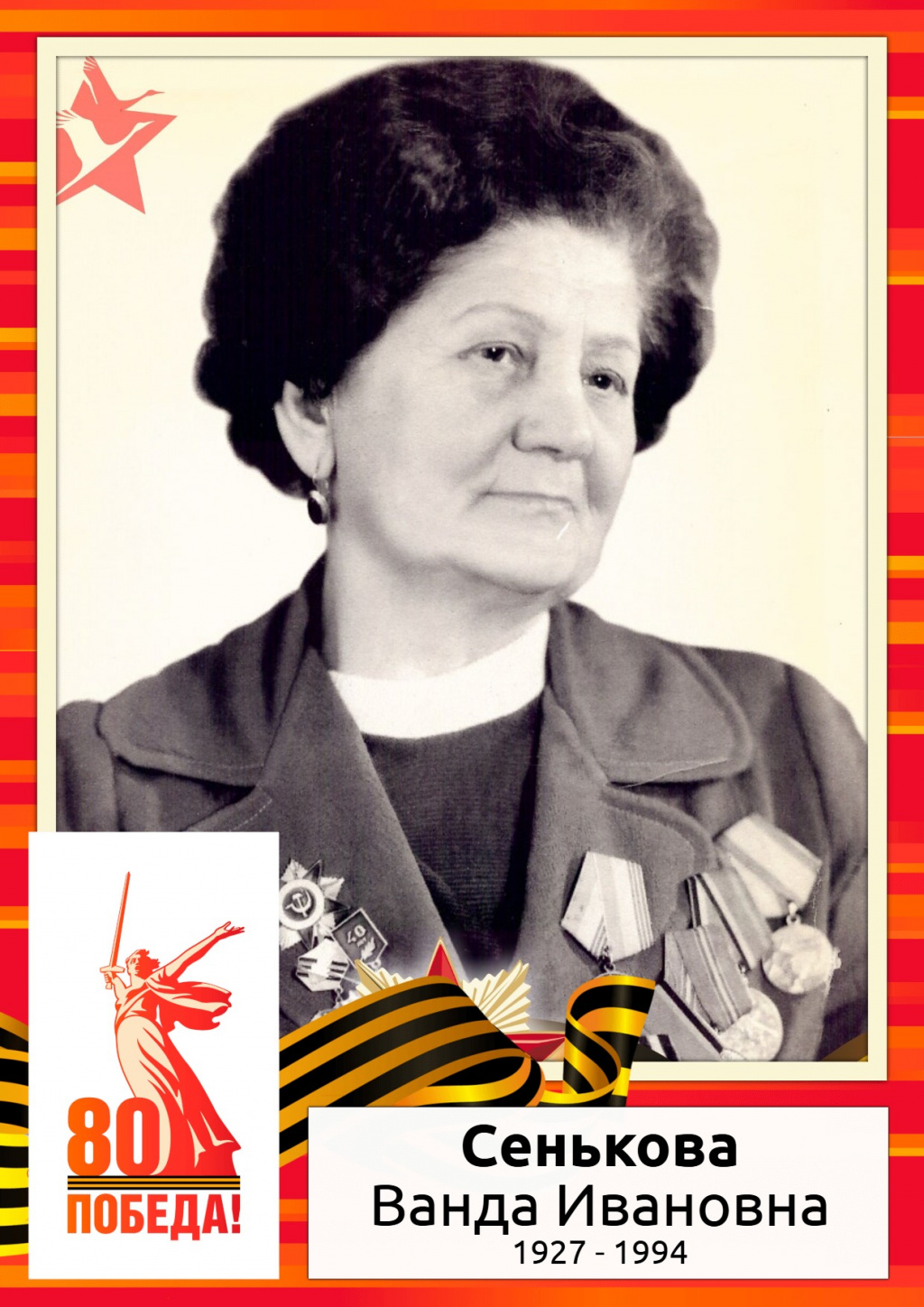 Сенькова.jpg