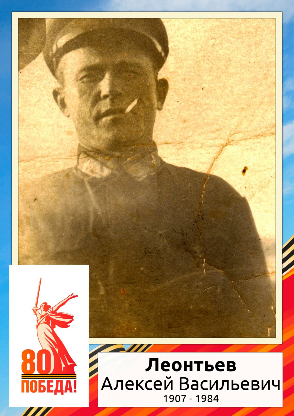 Леонтьев.jpg Леонтьев.jpg